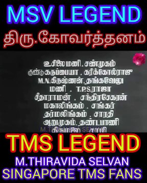 KANAVAN 1968 MSV LEGEND SINGAPORE TMS FANS M.THIRAVIDA SELVAN SINGAPORE
