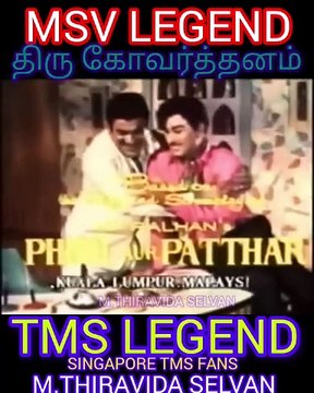 oli vilakku 1968 MSV LEGEND SINGAPORE TMS FANS M.THIRAVIDA SELVAN SINGAPORE
