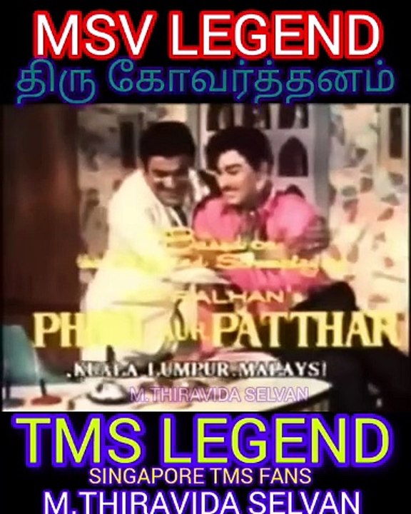 oli vilakku 1968 MSV LEGEND SINGAPORE TMS FANS M.THIRAVIDA SELVAN SINGAPORE