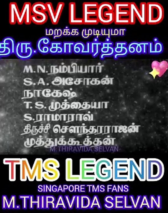 puthiya bhoomi 1968  MSV LEGEND SINGAPORE TMS FANS M.THIRAVIDA SELVAN SINGAPORE