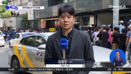 티몬 찾아가 “환불”…새벽부터 1900명 대기