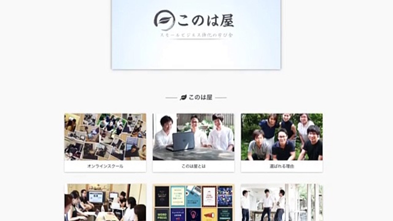 このは屋の評判が気になるあなたへ