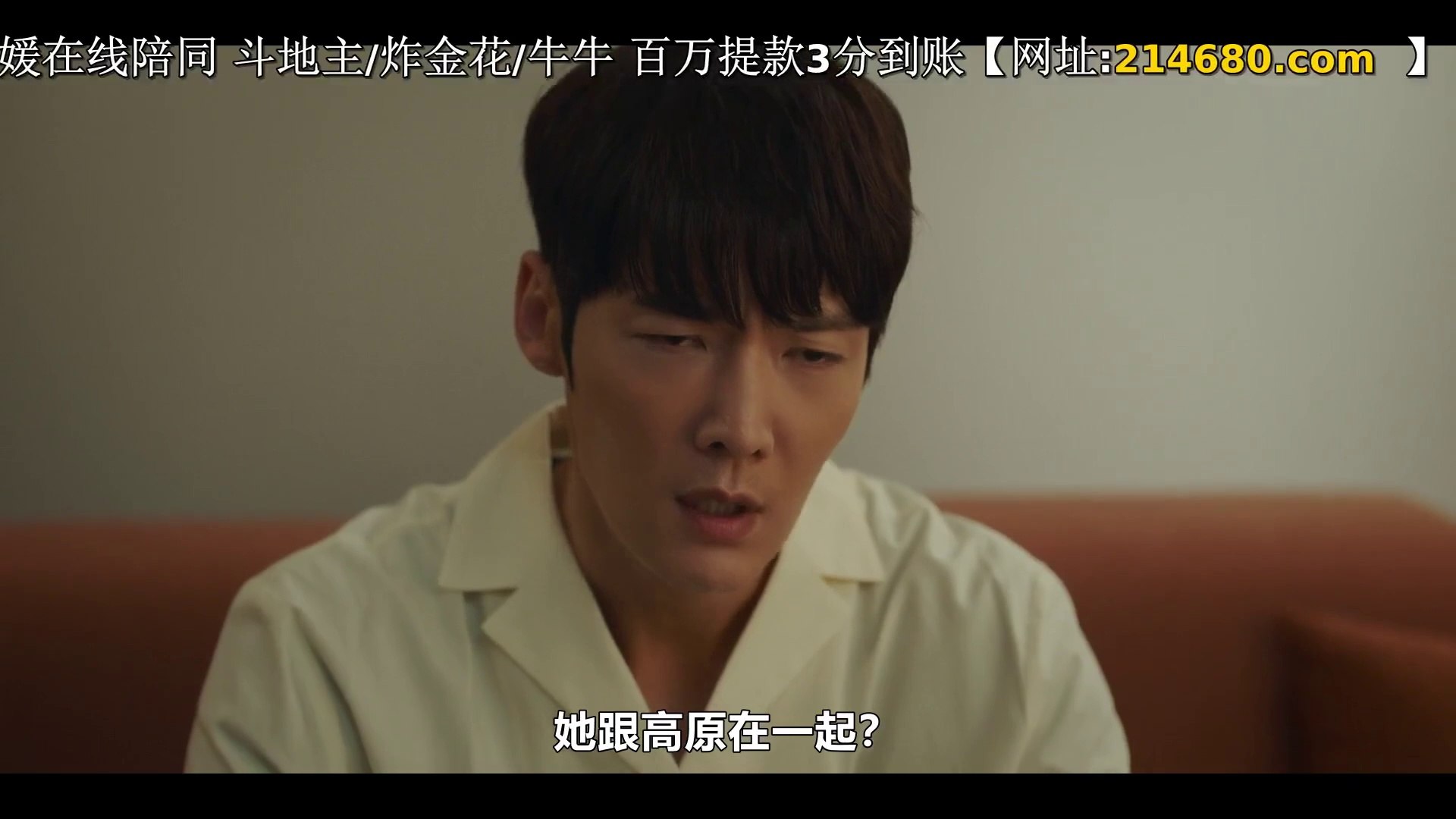 她的日與夜 - 第10集 線上看