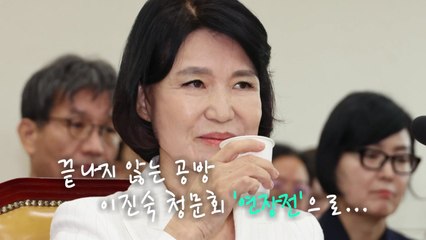[영상] 이진숙 청문회 '연장전'으로 / YTN