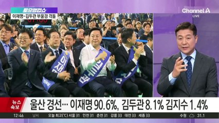 김민석부터 원외 정봉주까지…잼카 탑승 순서가 명심?