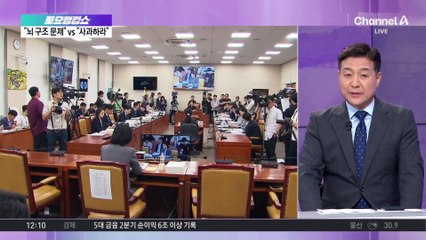 직무대행 탄핵 시도 논란…방통위 초유의 ‘0명 체제’