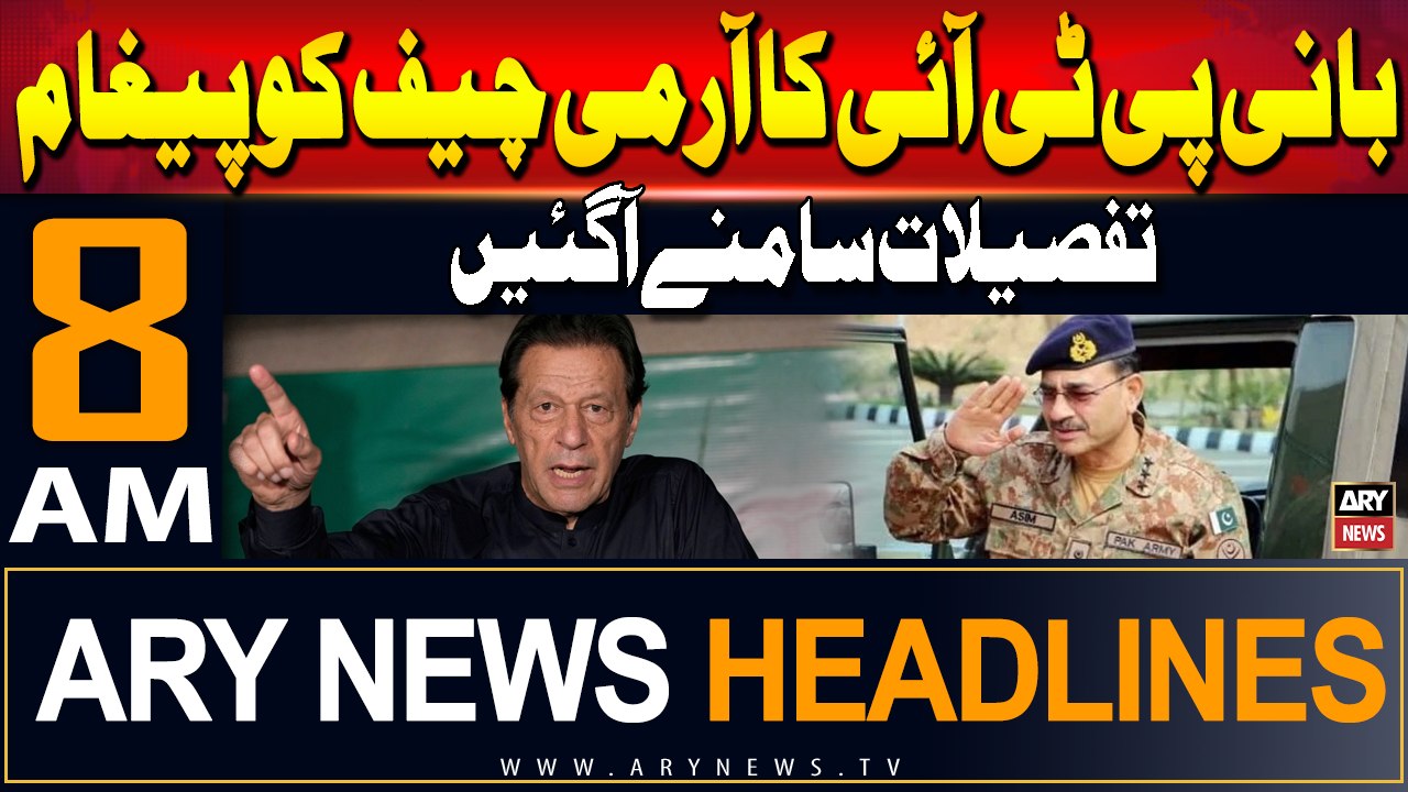 ARY News 8 AM  Headlines | 26th July 2024 | PTI Founder's Message to Army Chief