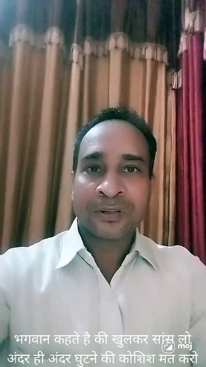भगवान कहते है की खुलकर सांस लो अंदर ही अंदर घुटने की कोशिश मत करो