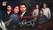 المسلسل الباكستاني Aik Sitam Aur الحلقة 31 مترجم للعربي | المسلسل الباكستاني جرح القلب الحلقة 31 مترجم للعربي Ary Arabia مسلسلات باكستانية