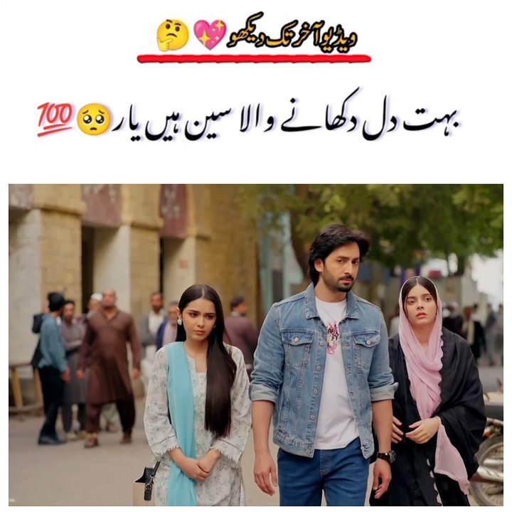 rab na kare ke ye zindagi #pakdramas #humtv #viral  #foryou #foryoupage
