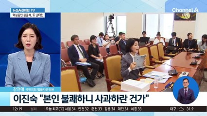 ‘자료제출 거부’ 이진숙 청문회 사흘로 연장