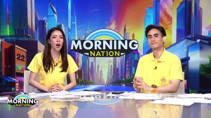 นายกฯ ชี้คนคิดถึง “ลุงตู่” เป็นธรรมดา | Morning Nation | 26 ก.ค. 67 | PART 4