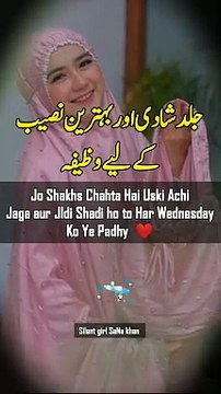Wazifa for love marriage to agree parents | Dua for shadi | rohani book | wazifa center
