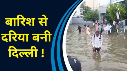 Rain से Delhi की थमी रफ्तार, जलभराव से लगा कई जगह लंबा Jam