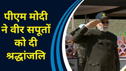 Kargil Vijay Diwas पर PM Modi ने Dras में Kargil War Memorial में वीर सपूतों को दी श्रद्धांजलि