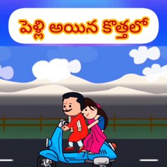 Peli Ayina Kothalo: Fun Village Comedy 🎉