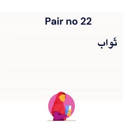 Arabic vocabulary 22 | confusing words | learn Arabic