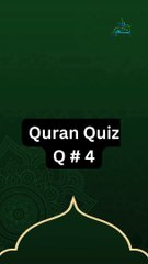 Quran Quiz Q # 4| Quran Quiz| Islamic Quiz Series| Rehmatullil Alamin
