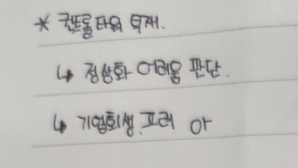 [뉴스ON] 티몬 직원들은 2주 전에 '정산 지연' 알았다?...환불 한세월 / YTN