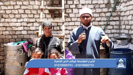 جهود مؤسسة "فيكم الخير للتنمية" في أعمال الخير ومساعدة المحتاجين