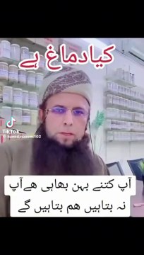 کیا میجک ہے بہن بھائیوں کی تعداد معلوم کرنے کا