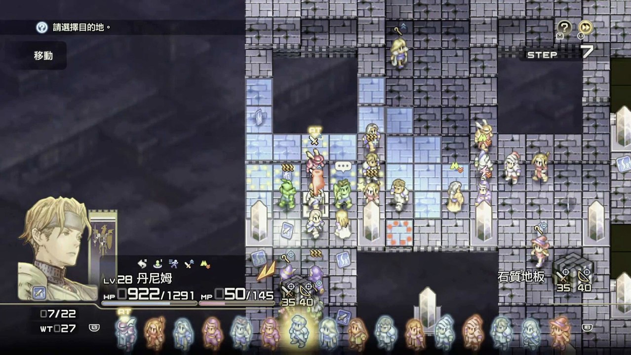 Tactics Ogre_ Reborn_分推戰法