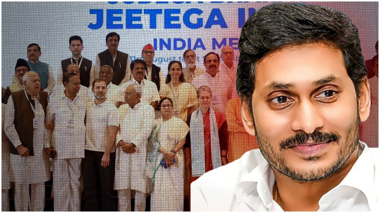 I.N.D.I.A కూటమిలోకి జగన్.! న్యూస్ బ్లాస్ట్ చేసిన యనమల.! | Oneindia Telugu