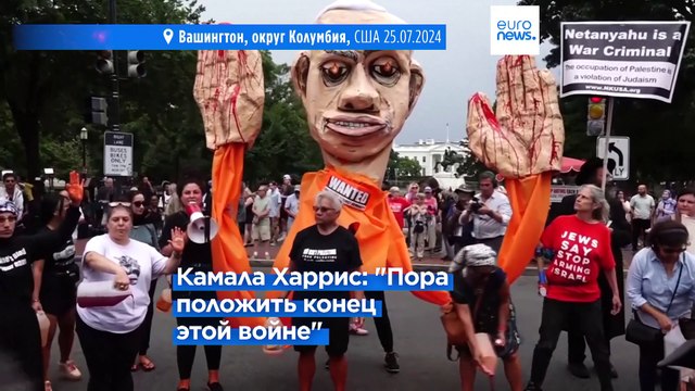 Камала Харрис: Мы не можем позволить себе не замечать страданий палестинцев