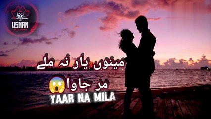 menu pyar na mile to mar jawa