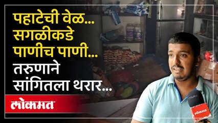 "आई रडत होती..."; एकतानगरमध्ये काय घडलं? तरुणाने सांगितली आपबिती....