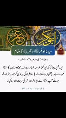 میرے بعد خلیفہ بننے والے دو افراد کی پیروی کرنا ❤️#trending#viral#shorts#islamic#foryou#dailymotion#share