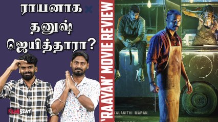 Raayan Review | Dhanush | A.R.Rahman | Dushara Vijayan | SJ Suriya | Selvaraghavan | Filmibeat Tamil