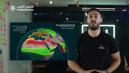 #السعودية | النشرة الجوية الموسمية - أبرز الظواهر الجوية المتوقعة خلال الأشهر 8+9+10 /2024