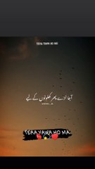 Tera yawr ho ma