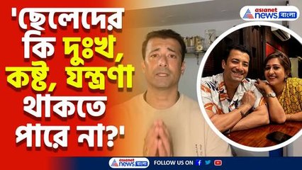 সংসার ভাঙছে ঋষি কৌশিকের! দেখুন কী বললেন বাহামনির অর্চি বাবু