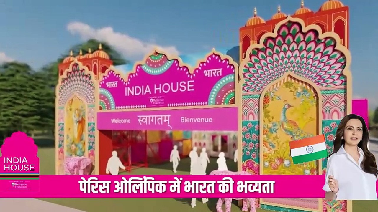 दुनिया में भारत का मान बढ़ाएगा Paris Olympics 2024 में नीता अंबानी के नेतृत्व में बनाया गया India House