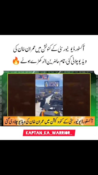 Imran Khan PTI Video Played In Oxford University | #ImranKhan #ImranKhanPTI  #breakingnews