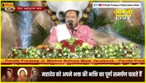 माता पार्वती ,सीता माता और राधा इन सब के जीवन में संघर्ष क्यों आया - Pandit Pradeep Ji Mishra Sehore