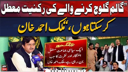 "Galam galoch karne wale ki rukniat muattal karsakta hoo," Malik Ahmed Khan