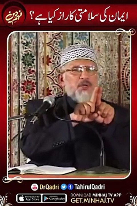Eman Ki Salamti