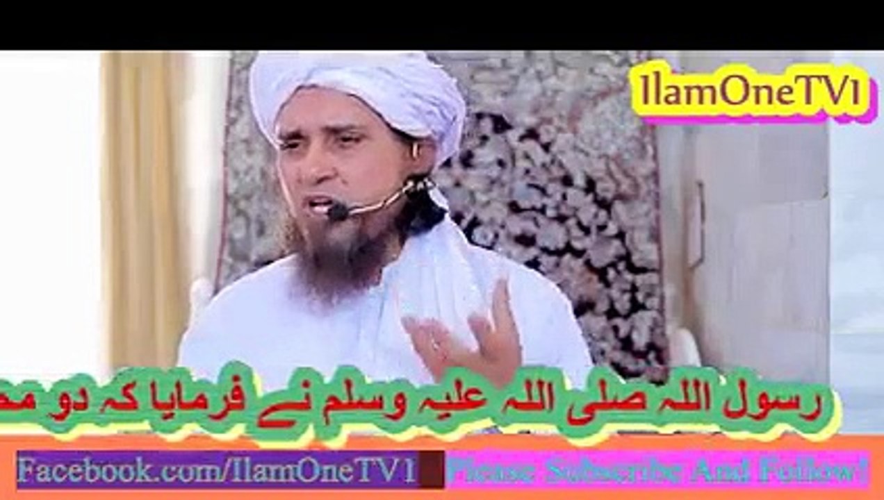 Girl Proposed And Hugged Boy In University of Lahore | Mufti Tariq Masood Sahab Bayan / Speech