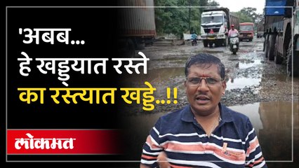 रस्त्याला पडली मोठे खड्डे थेट गॅस टाकी घेऊन जाणारी गाडीच पलटी