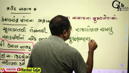 Ved Samaj: Key Concepts for Competitive Exams 📚