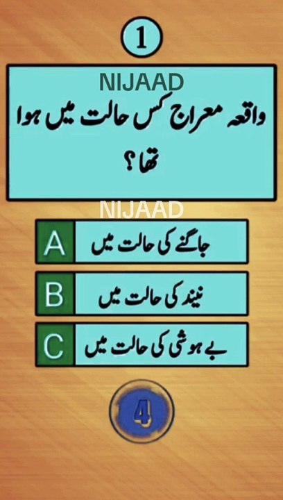 Quiz Islamic