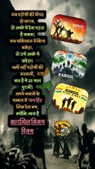 कारगिल के 25 साल   #shorts #shortsfeed #kargilvijaydiwas #kargil #ShriKaviKumar