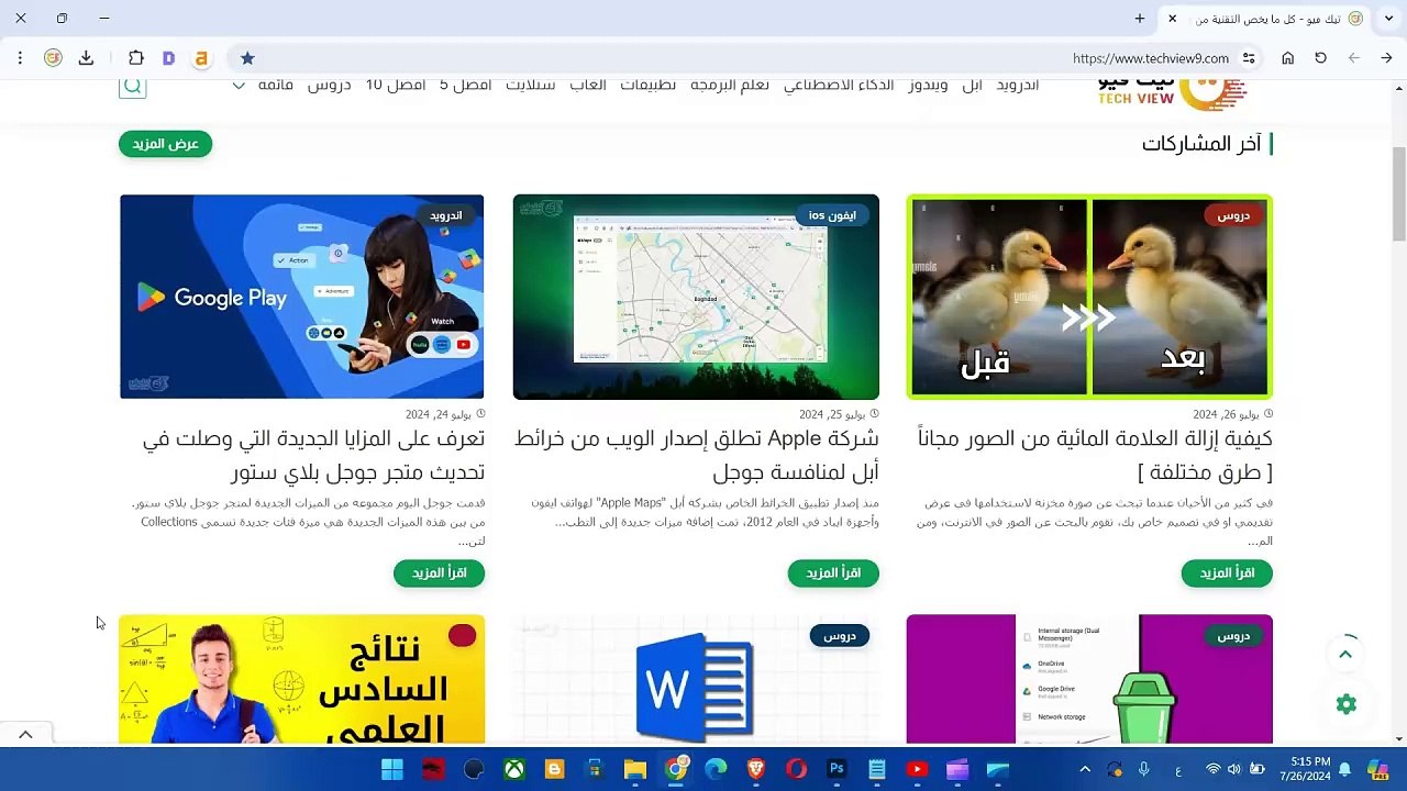كيفية تغيير وضع توفير الطاقة في الكمبيوتر على ويندوز 11