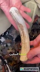 صنع سكين من لا شيء ! انظروا ياعرب