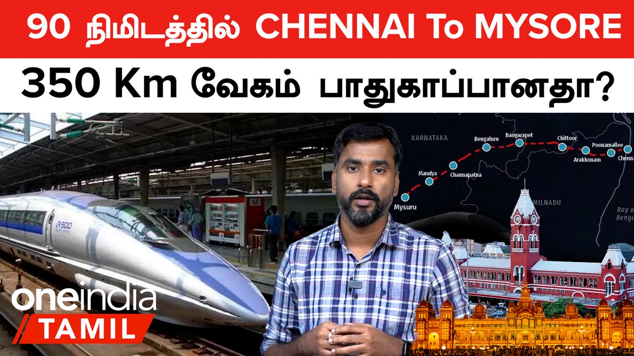 Chennai To Mysore Via Bangalore-க்கு Bullet Train! 11 Stops-க்கு Plan! | Oneindia Tamil
