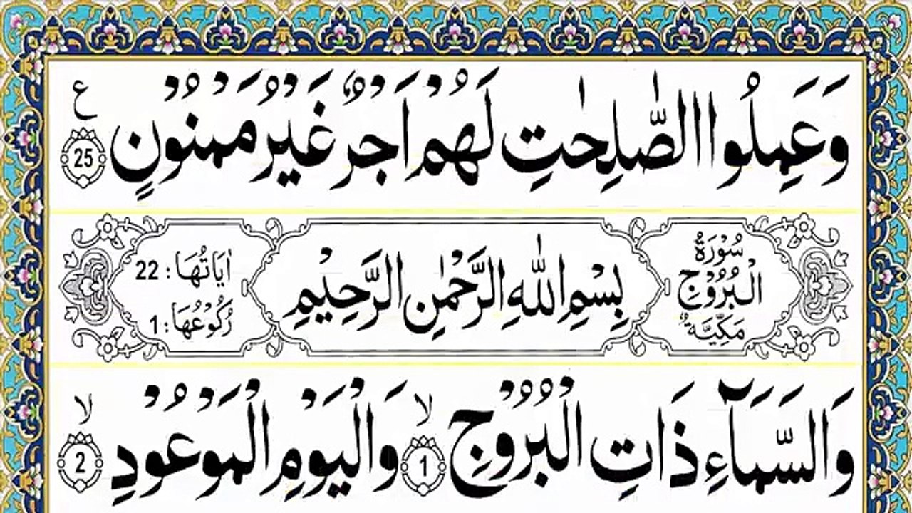 Para 30 Full Pani Patti Tilawat __ Juz 30 Complete __ Juz Amma Para 30 __ Amma Yatasa'aloon