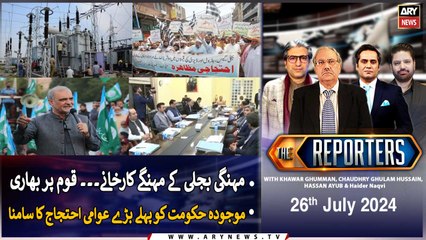 The Reporters | Khawar Ghumman & Chaudhry Ghulam Hussain | ARY News | 26th July 2024